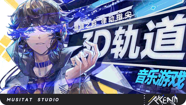 RYCEAM镜之韵律截图