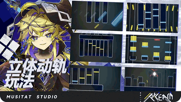 RYCEAM镜之韵律截图