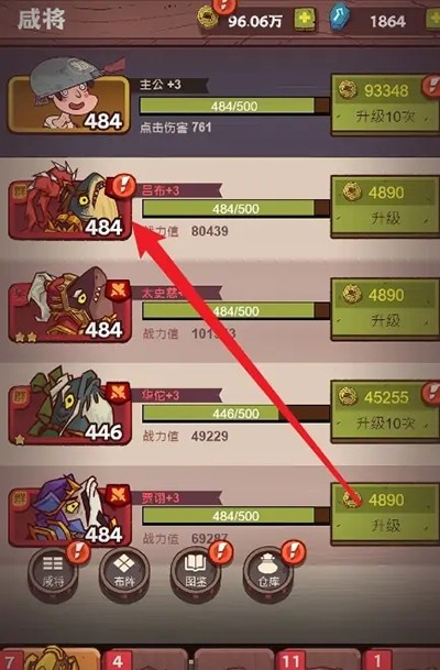 怎么觉醒技能截图1