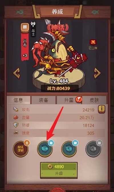 怎么觉醒技能截图2