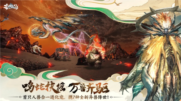 妄想山海游戏截图