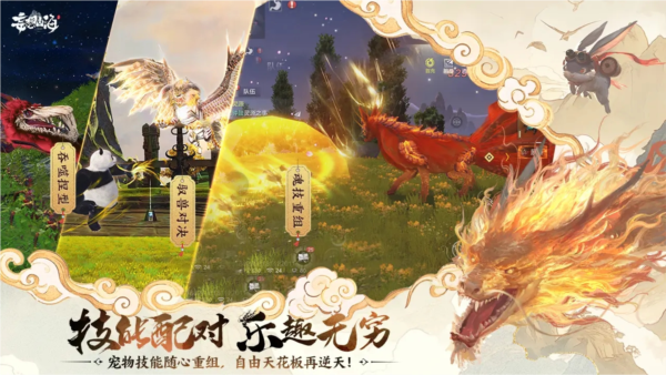 妄想山海游戏截图