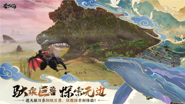 妄想山海游戏截图