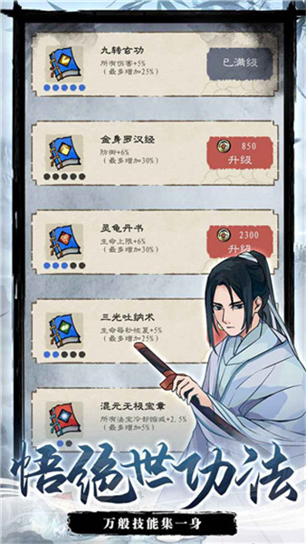 九重试炼最新版截图