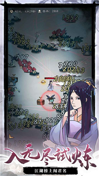 九重试炼最新版截图