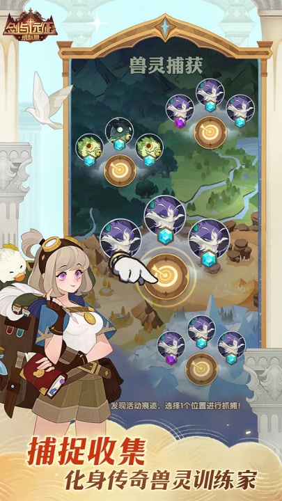 剑与远征官方正版截图