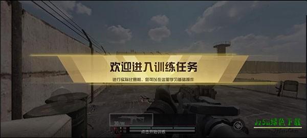 代号血战官方正版