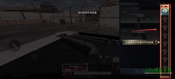 代号血战官方正版