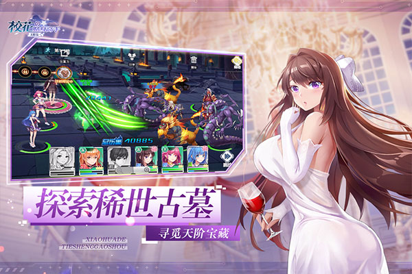 校花的贴身高手截图1