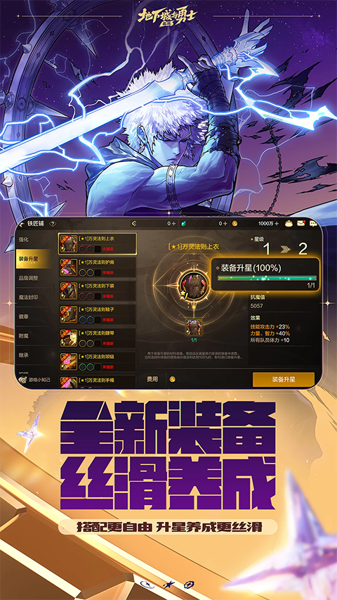 地下城与勇士截图3