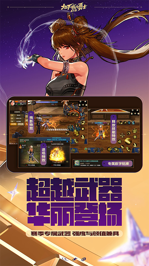 地下城与勇士截图2