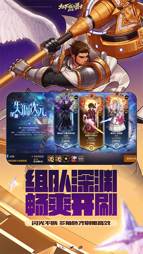 地下城与勇士截图1