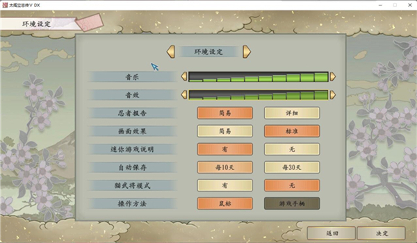 太阁立志传5手游截图