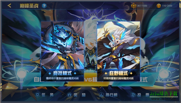 赛尔号巅峰之战H5