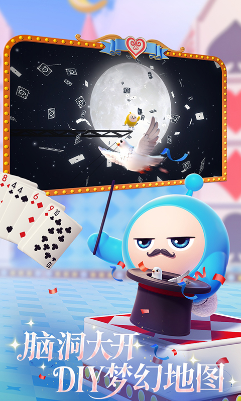 蛋仔派对手游截图