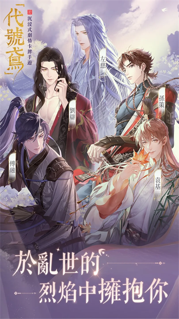 代号鸢繁中服截图