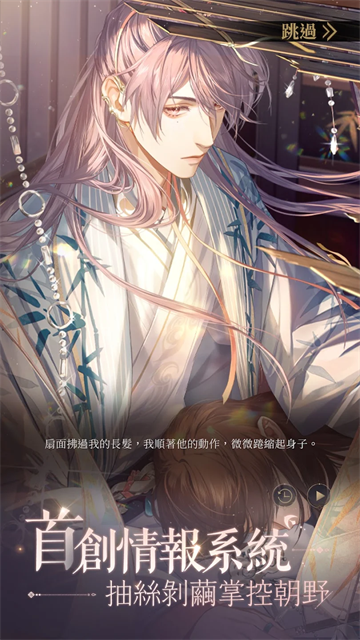 代号鸢繁中服截图