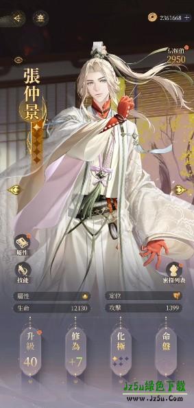 代号鸢繁中服角色介绍