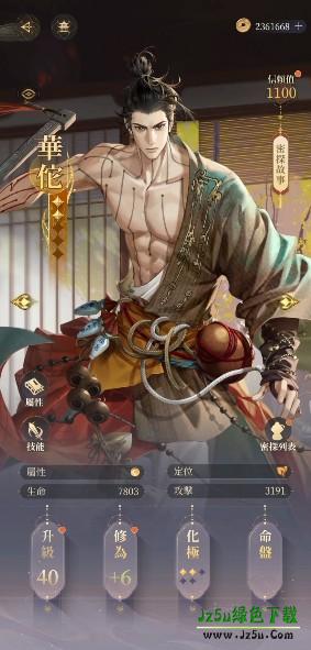 代号鸢繁中服角色介绍