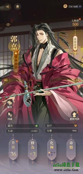 代号鸢繁中服角色介绍