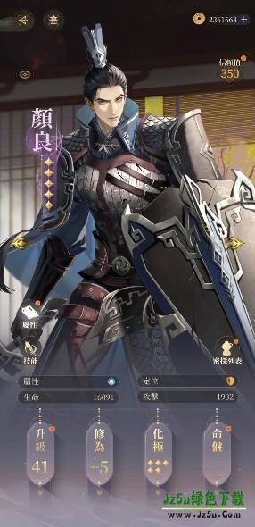 代号鸢繁中服角色介绍