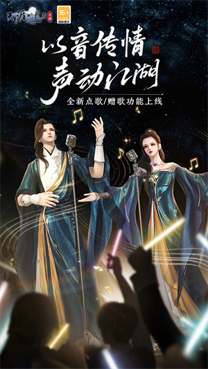 天涯明月刀官方正版