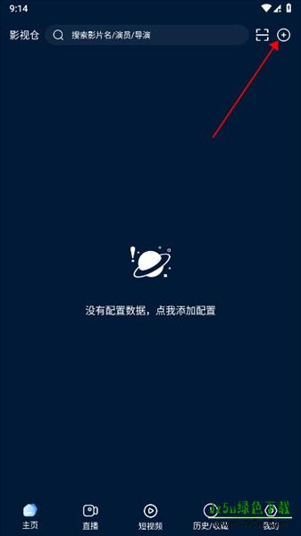 影视源导入教程配图1