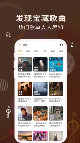 歌词适配器免费版截图