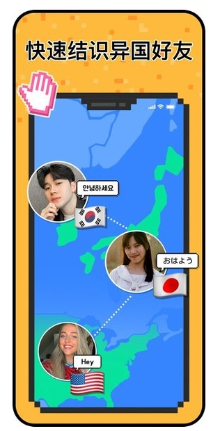 小鳄鱼交友软件截图