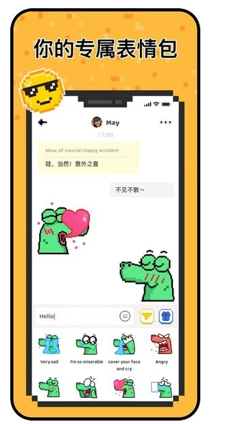 小鳄鱼交友软件截图