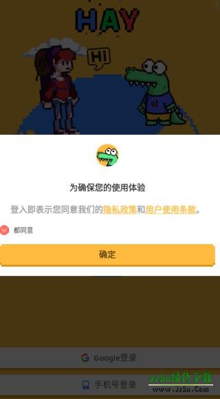 小鳄鱼全球社交软件正版下载