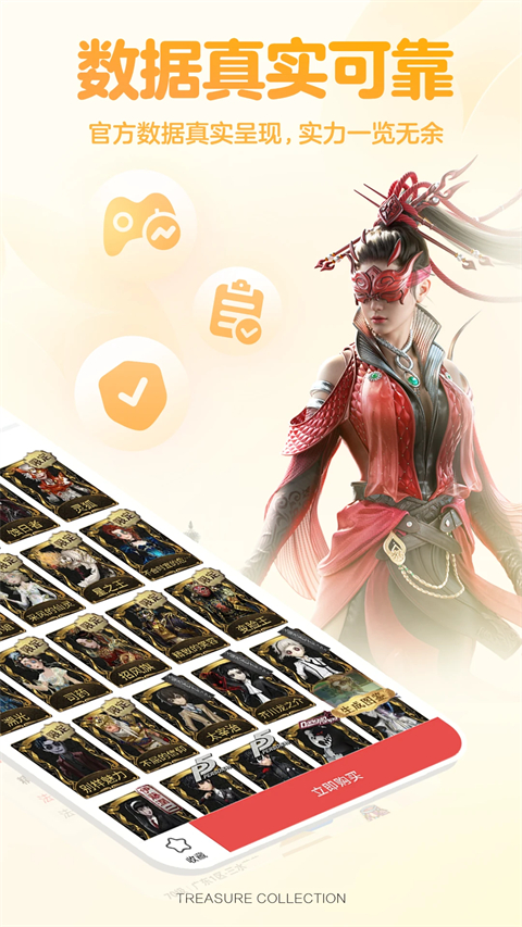 荒野行动藏宝阁截图