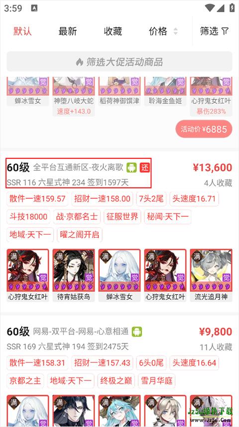 荒野行动藏宝阁教程教程