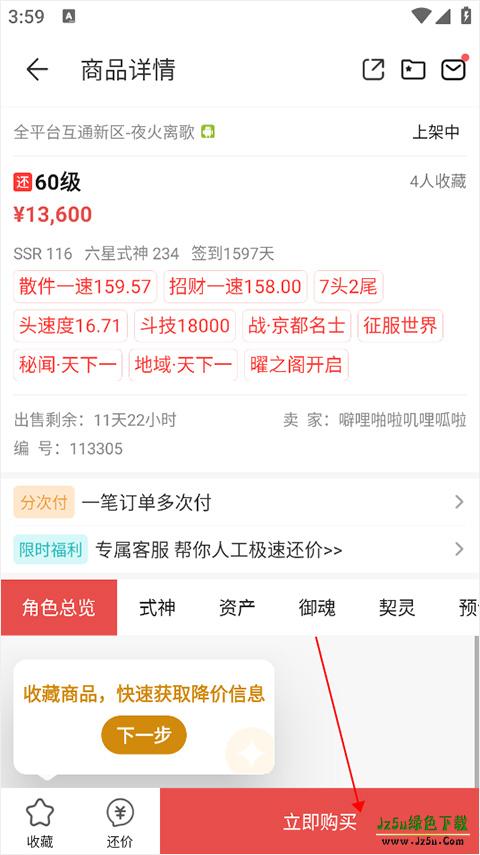 荒野行动藏宝阁教程教程