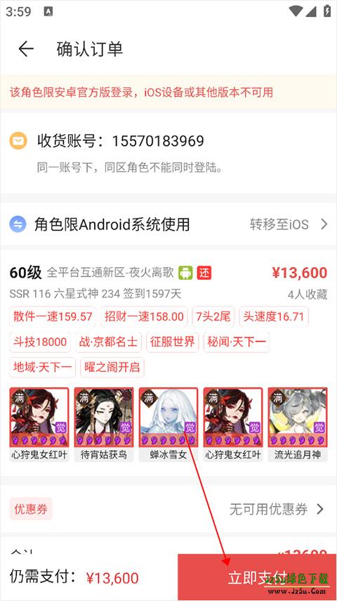 荒野行动藏宝阁教程教程