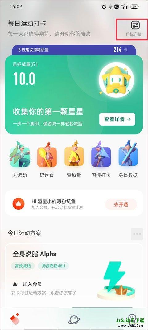 方案详情页面的调整按钮位置