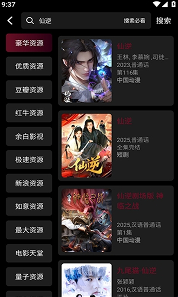 哈基米动漫截图