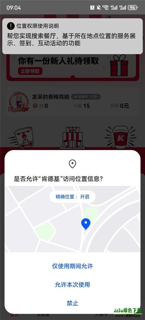 肯德基官方版怎么点餐