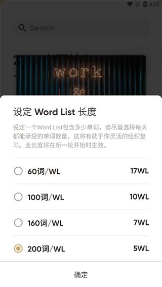 年轮单词手机版截图