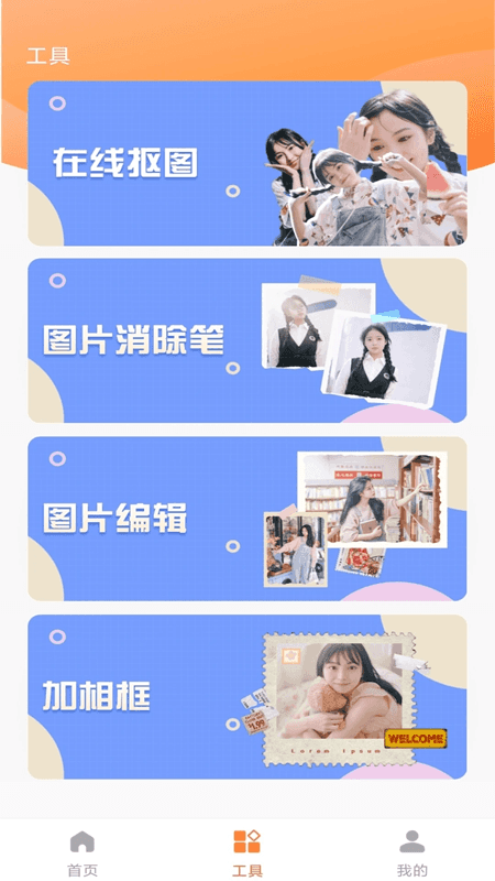 旗帜照片处理工具截图