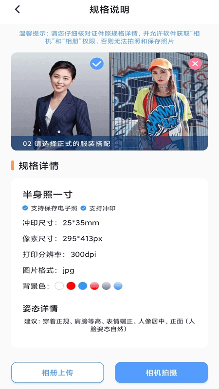 旗帜照片处理工具截图