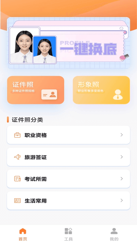 旗帜照片处理工具截图