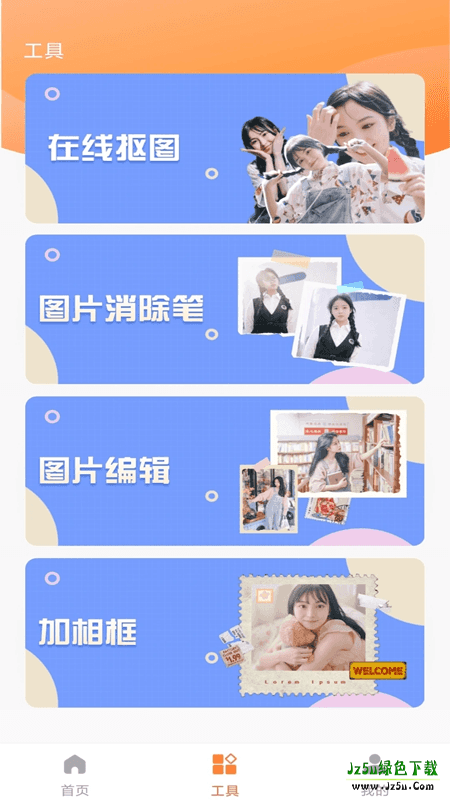 旗帜照片处理工具