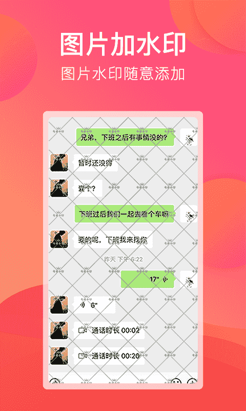 刷圈宝app截图