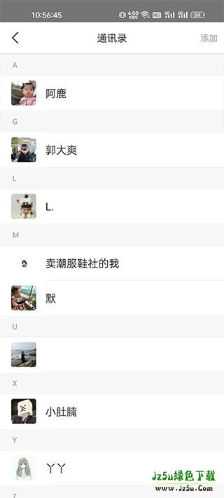 刷圈宝app虚拟通讯录界面