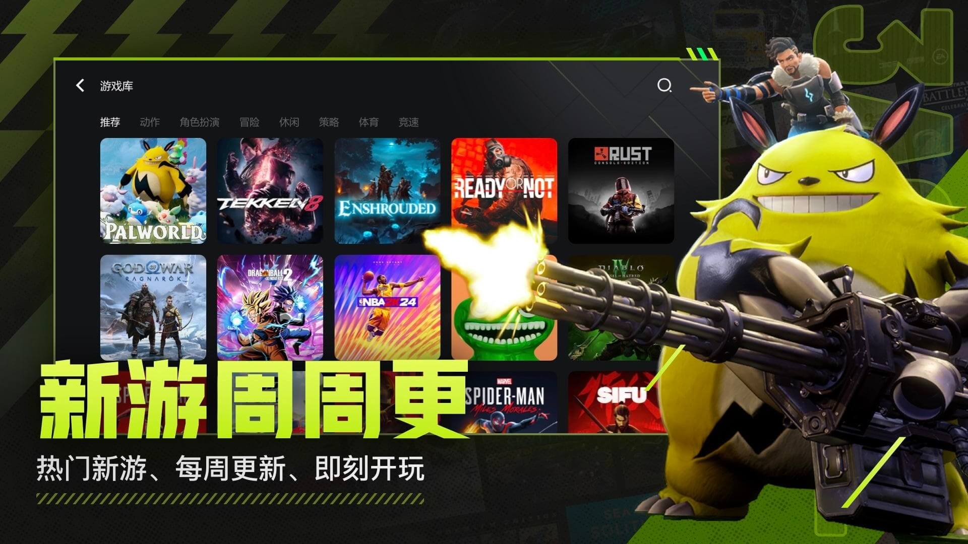 3a云游戏2.1.33截图