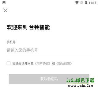 台铃智能电动车软件怎么用