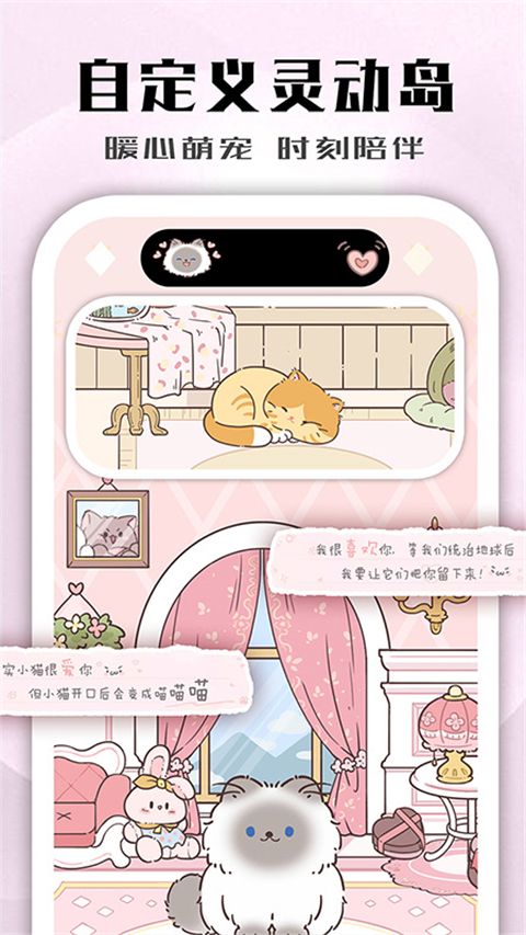 鲸鱼小组件安卓版截图