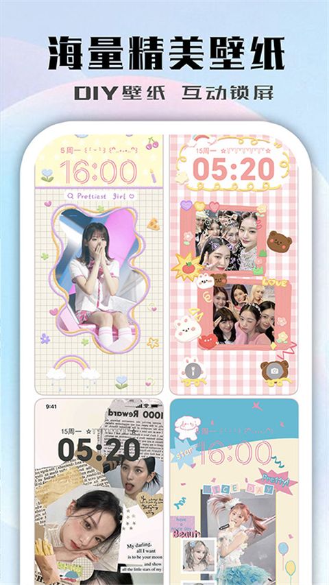 鲸鱼小组件安卓版截图