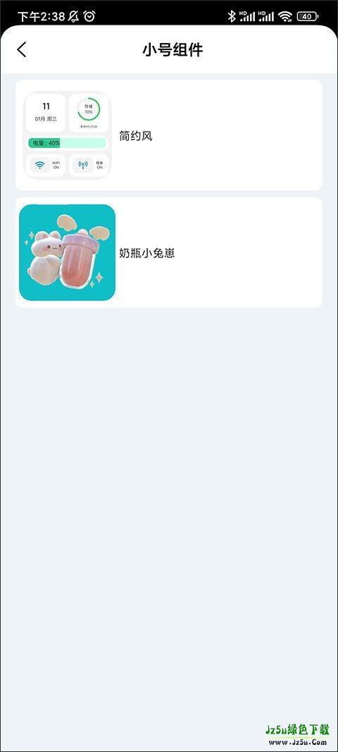 鲸鱼小组件安卓版使用介绍